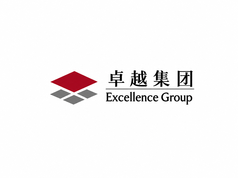 卓越集团